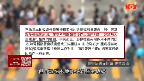 北上身體檢查$50起做到？68歲港男深圳照超聲波即日有報告！港醫拆解一原因須重驗