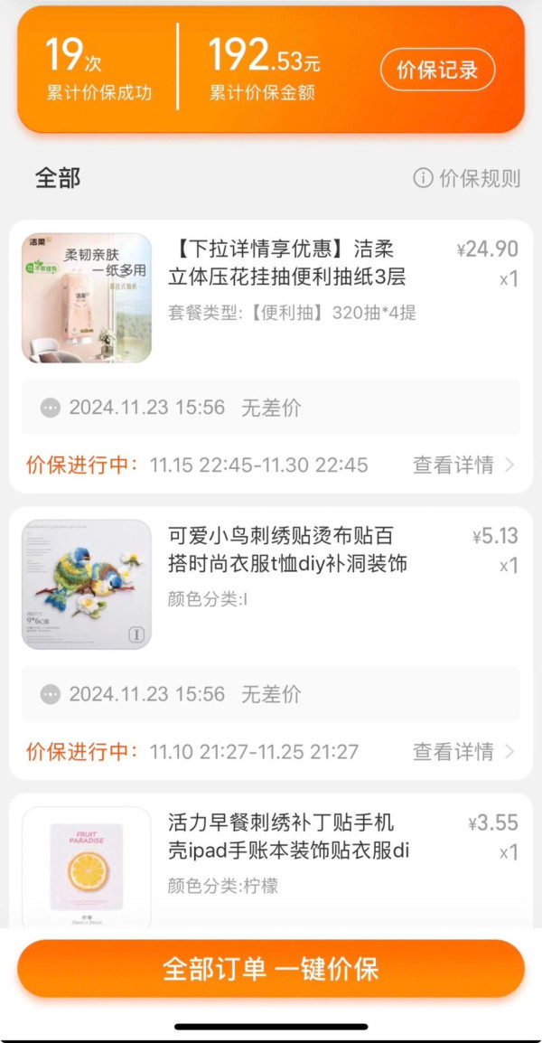 淘寶網購避雷必學！10年老手分享4大秘笈：一招秒搜產品最低價、撳這鍵可退幾百蚊差價
