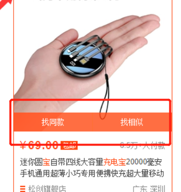 淘寶網購避雷必學！10年老手分享4大秘笈：一招秒搜產品最低價、撳這鍵可退幾百蚊差價