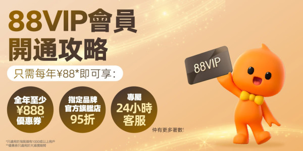 淘寶網購避雷必學！10年老手分享4大秘笈：一招秒搜產品最低價、撳這鍵可退幾百蚊差價