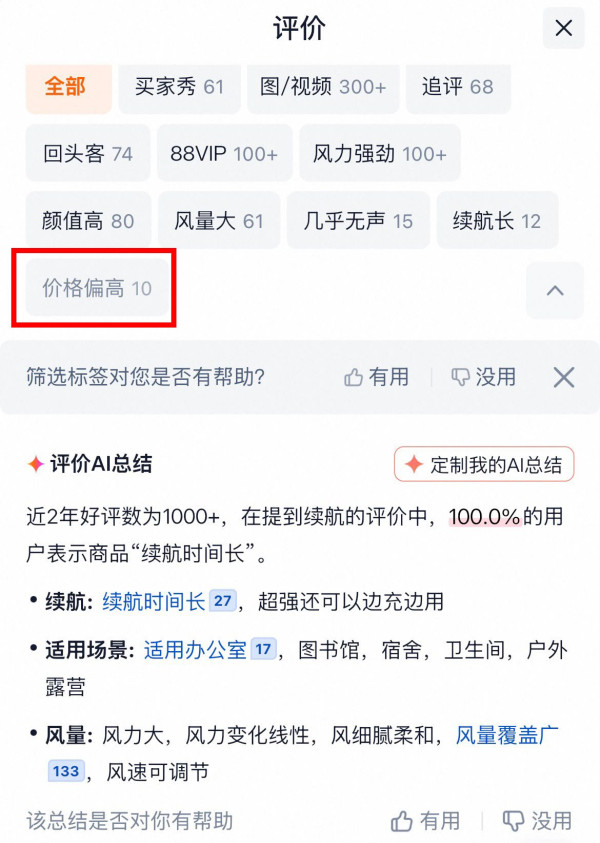 淘寶網購避雷必學！10年老手分享4大秘笈：一招秒搜產品最低價、撳這鍵可退幾百蚊差價