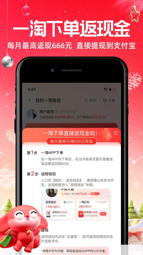 淘寶網購避雷必學！10年老手分享4大秘笈：一招秒搜產品最低價、撳這鍵可退幾百蚊差價