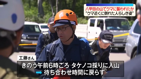 日本青森八甲田山尋獲男屍 63歲老翁疑採竹筍遭熊襲擊身亡