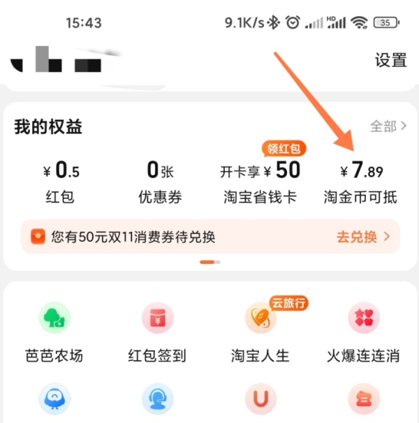 淘寶網購避雷必學！10年老手分享4大秘笈：一招秒搜產品最低價、撳這鍵可退幾百蚊差價