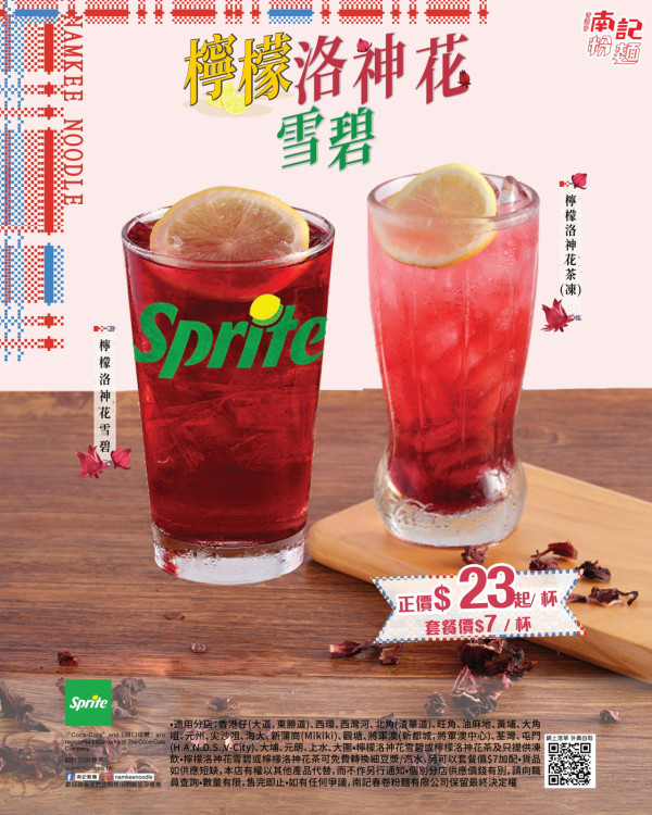南記粉麵推出全新金銀蒜湯米線套餐 小食風沙蒜香骨/檸檬洛神花特飲同步登場 加$20換領南記毛毛公仔袋