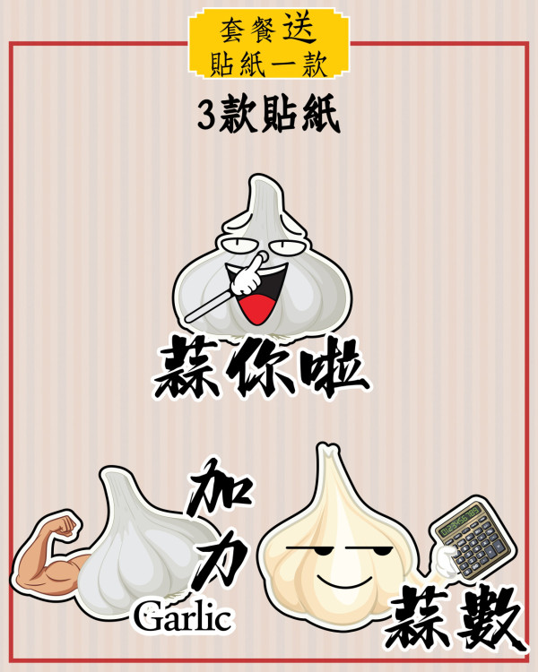 南記粉麵推出全新金銀蒜湯米線套餐 小食風沙蒜香骨/檸檬洛神花特飲同步登場 加$20換領南記毛毛公仔袋