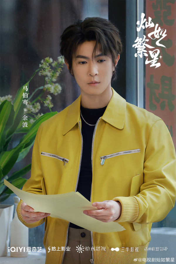 燦如繁星線上看｜虞書欣新劇擺脫甜妹標籤搭檔陳靖可！追劇日曆播出日期/演員陣容