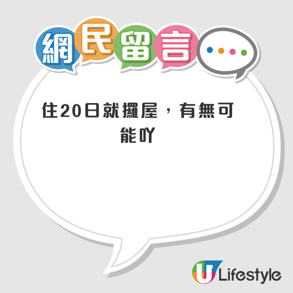 港男求加快公屋上楼出“错招”！报称有自杀倾向求医即送精神科住足20日！网友爆笑：公屋不是看病的地方