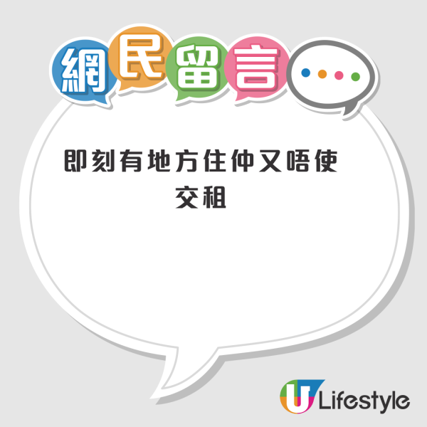 港男求加快公屋上楼出“错招”！报称有自杀倾向求医即送精神科住足20日！网友爆笑：公屋不是看病的地方