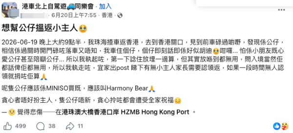 港珠澳口岸驚見Care Bears跌落路面！熱心港爸一原因執起尋主。（截圖：Facebook@港車北上自駕遊同樂會）