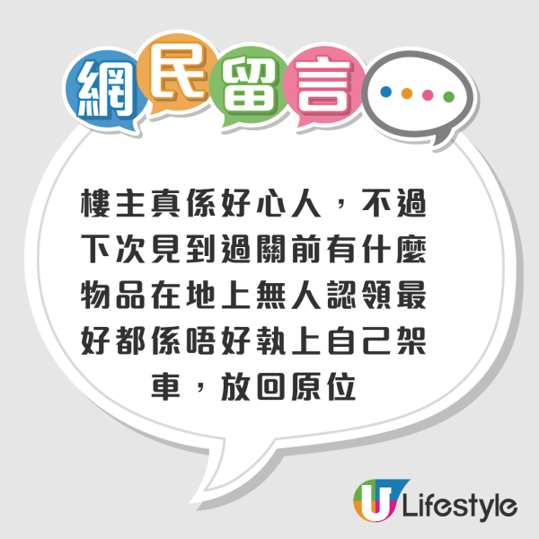 港珠澳大橋面驚見玩具熊！熱心港爸一原因執起尋失主！網民意見兩極：唔好亂執 隨時惹禍