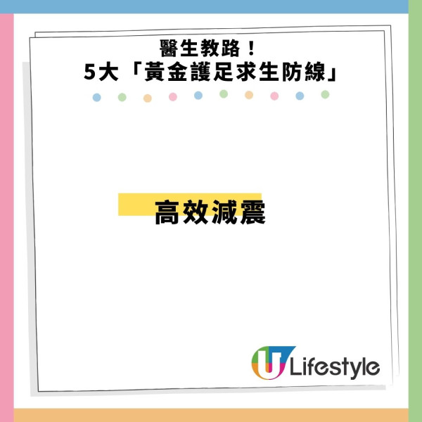 告別足底筋膜炎！骨科醫生推介11款防痛護足鞋 $432起入手附揀鞋攻略