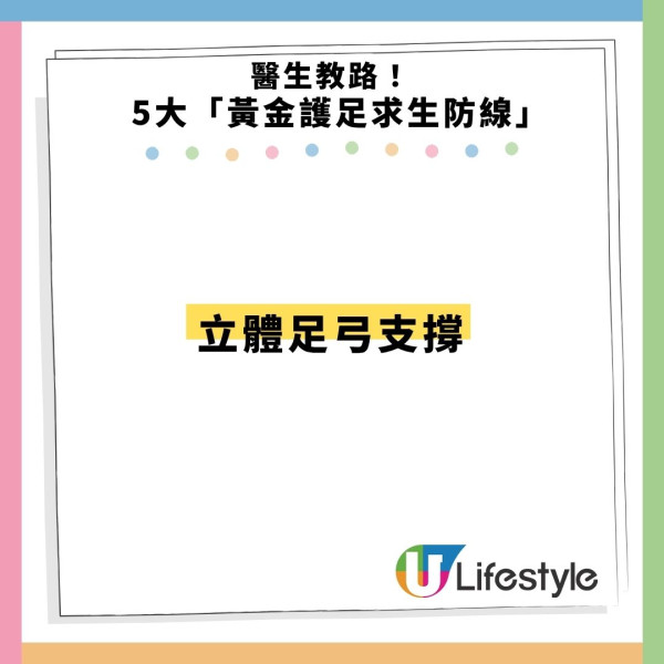 告別足底筋膜炎！骨科醫生推介11款防痛護足鞋 $432起入手附揀鞋攻略
