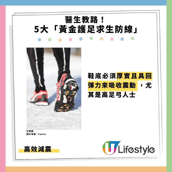告別足底筋膜炎！骨科醫生推介11款防痛護足鞋 $432起入手附揀鞋攻略