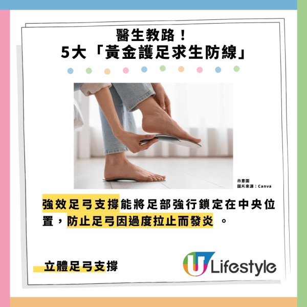 告別足底筋膜炎！骨科醫生推介11款防痛護足鞋 $432起入手附揀鞋攻略