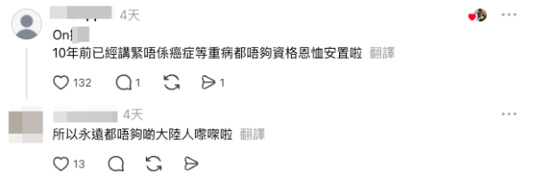 网友爆笑:即刻有地方住又不用交租(截图:Threads)