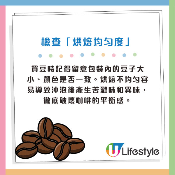 咖啡豆推介｜LDK實測5款人氣連鎖店咖啡豆 星巴克竟三甲不入 專家教3招零失手揀豆秘訣