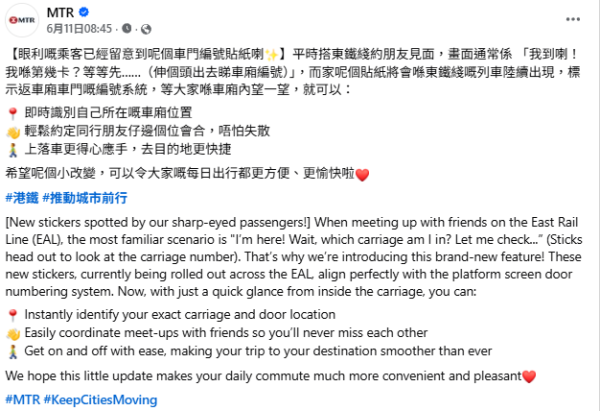 港鐵車廂加神秘貼紙？網民大讚接人無敵！拆解東鐵隱藏幕門編號免伸頭
