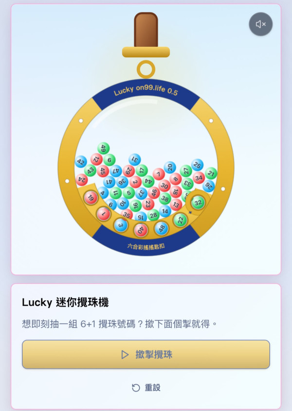 六合彩｜$3900萬頭獎星期二攪珠！記者實測4大偏方預測號碼！中三獎港人劃方形秘技 邊幾個冧把最旺？