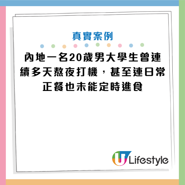 圖片資料來源：《人民日報健康客戶端》