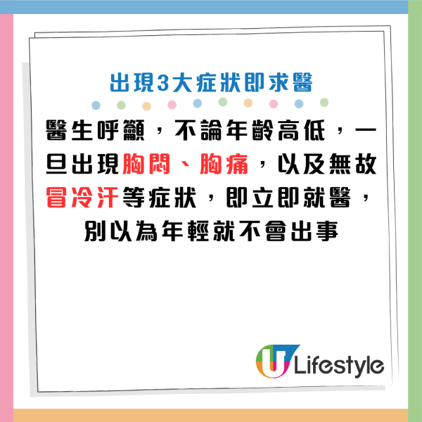 圖片資料來源：《人民日報健康客戶端》、《CTWANT》