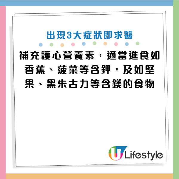 圖片資料來源：《人民日報健康客戶端》