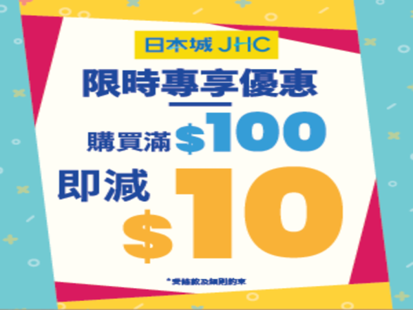 港人優惠｜7.1起暑假逾150大優惠！麥當勞套餐買一送一／惠康萬寧派$25優惠券／免費電影戲飛／冒險樂園送代幣