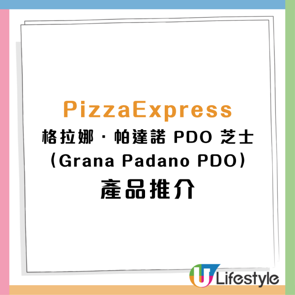 PizzaExpress限時28天免費食薄餅 瑪嘉麗塔皇后薄餅、美國薄餅、限定海鮮意粉 暑假再推小朋友免費食兒童餐