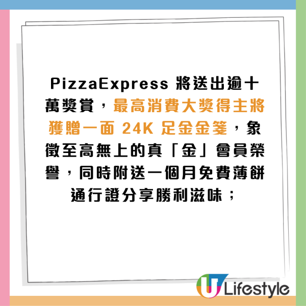 PizzaExpress限時28天免費食薄餅 瑪嘉麗塔皇后薄餅、美國薄餅、限定海鮮意粉 暑假再推小朋友免費食兒童餐