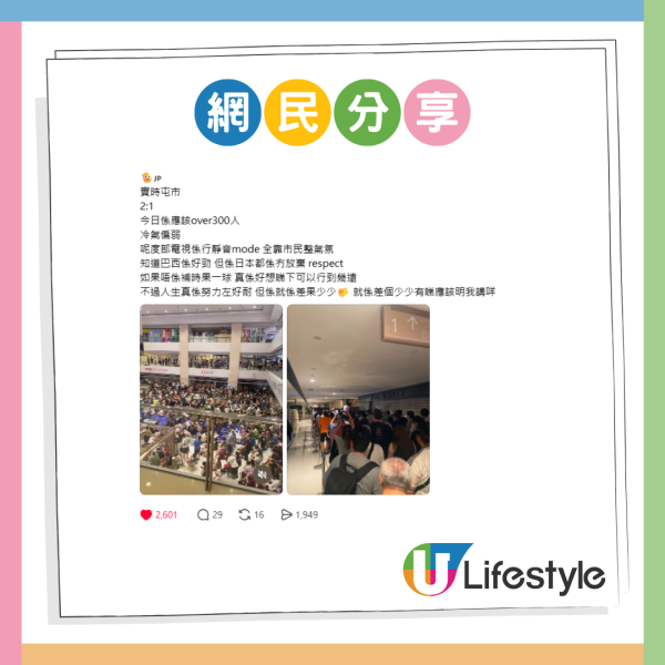 免費睇世界盃商場凌晨逼爆！遊客驚嘆香港睇波氣氛世一 是我見過最濃的