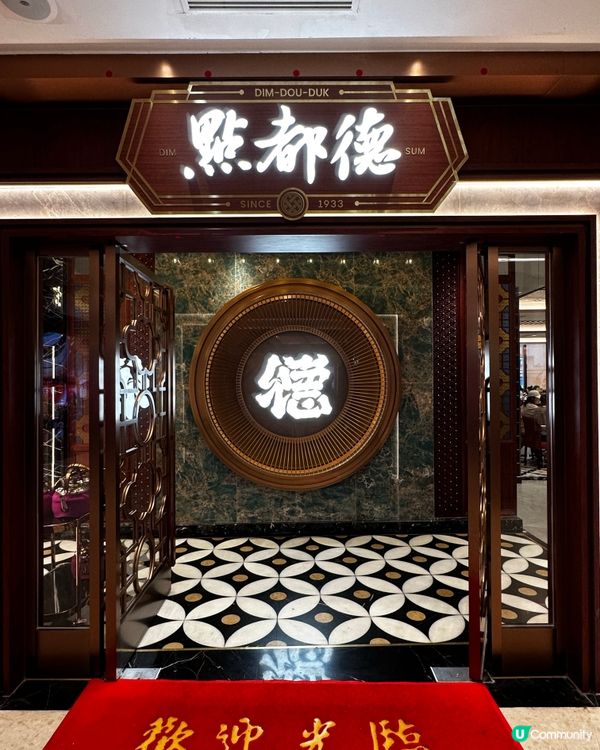 北上名店點都德爆餐點含禁用防腐劑！政府機構介入調查／恐傷肝腎破壞中樞神經