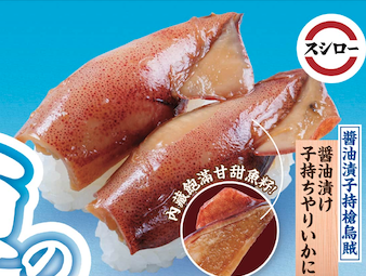 壽司郎7月限定Menu！全新奶茶x抹茶雙味卡達拉娜！$10起嘆中吞拿魚腩／蜂蜜蛋糕風玉子燒／蟹腕節肉軍艦