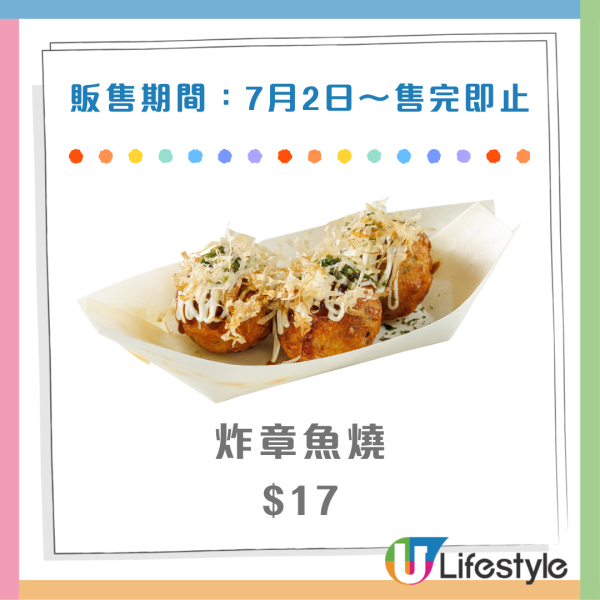 壽司郎7月限定Menu！全新奶茶x抹茶雙味卡達拉娜！$10起嘆中吞拿魚腩／蜂蜜蛋糕風玉子燒／蟹腕節肉軍艦
