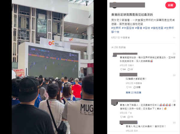 免費睇世界盃商場凌晨逼爆！遊客驚嘆香港睇波氣氛世一 是我見過最濃的