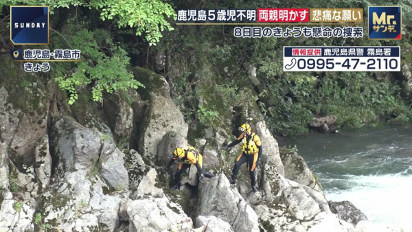 離開視線僅3分鐘!鹿兒島5歲男童溫泉失蹤9日 搜救至今仍下落不明