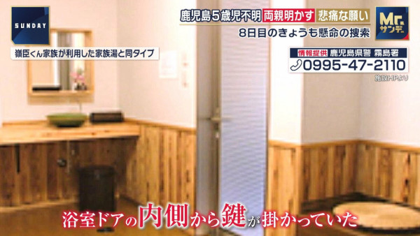 離開視線僅3分鐘!鹿兒島5歲男童溫泉失蹤9日 搜救至今仍下落不明