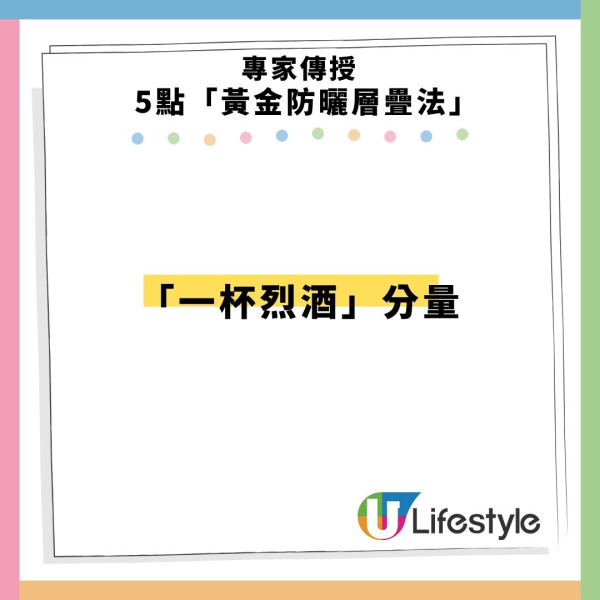 涂防晒随时中毒!研究揭8成不合格 毒素1日入血 专家拆解SPF教拣物理防晒