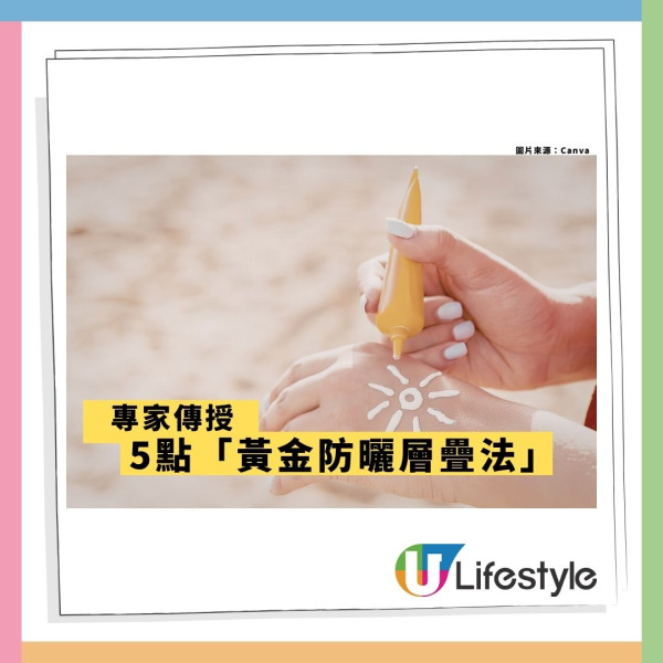 涂防晒随时中毒!研究揭8成不合格 毒素1日入血 专家拆解SPF教拣物理防晒