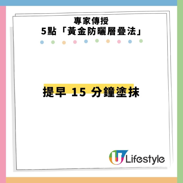 涂防晒随时中毒!研究揭8成不合格 毒素1日入血 专家拆解SPF教拣物理防晒
