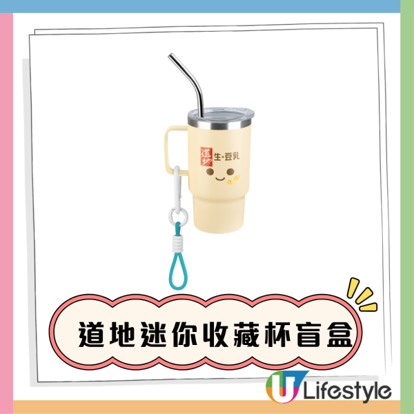7-Eleven全新不銹鋼迷你杯盲盒！消費免費送 一套15款 維他/可口可樂/嘉士伯/M&M'S/樂事！必搶隱藏版7-11迷你杯