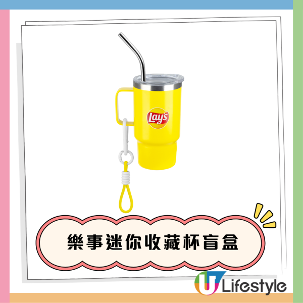 7-Eleven全新不銹鋼迷你杯盲盒！消費免費送 一套15款 維他/可口可樂/嘉士伯/M&M'S/樂事！必搶隱藏版7-11迷你杯