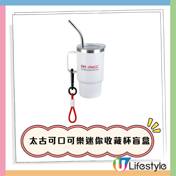 7-Eleven全新不銹鋼迷你杯盲盒！消費免費送 一套15款 維他/可口可樂/嘉士伯/M&M'S/樂事！必搶隱藏版7-11迷你杯