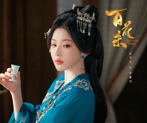 百花殺線上看｜孟子義何與先婚後愛劇情5大看點！追劇日曆更新時間+演員角色介紹
