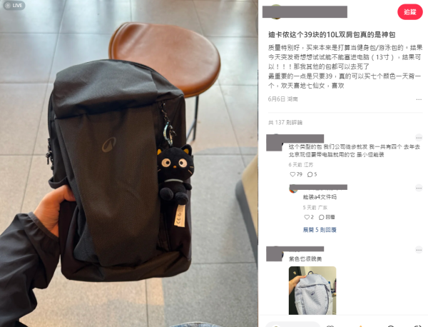 迪卡儂$39背囊被讚好用！10年保養兼極輕量 網民實測塞得落13吋電腦