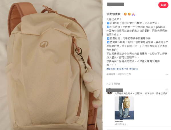 迪卡儂$39背囊被讚好用！10年保養兼極輕量 網民實測塞得落13吋電腦