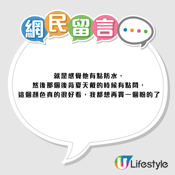 迪卡儂$39背囊被讚好用！10年保養兼極輕量 網民實測塞得落13吋電腦