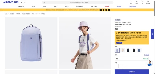 迪卡儂$39背囊被讚好用！10年保養兼極輕量 網民實測塞得落13吋電腦