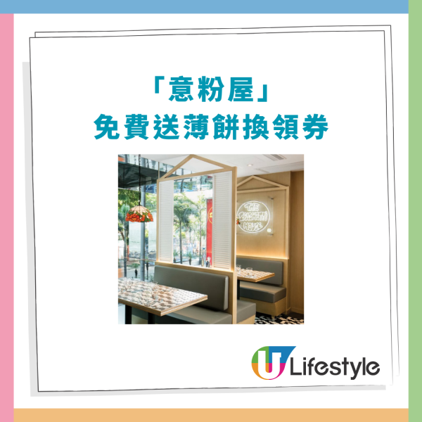 七一優惠｜意粉屋快閃全單71折大劈價！無門檻全日適用／教1招搶免費Pizza (即睇優惠日期)