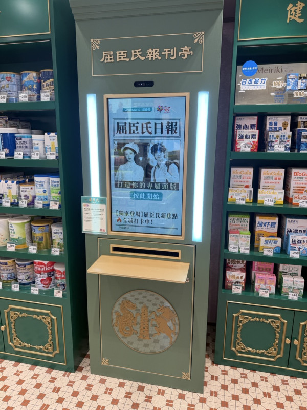 屈臣氏 185 周年經典復刻店油麻地開幕！打卡木製百子櫃/復古報刊亭 公仔&盲盒限定發售
