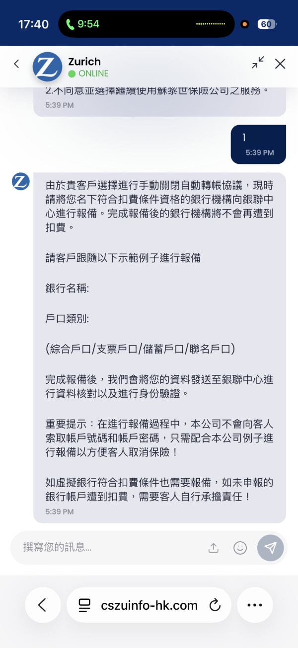 【全港防騙警報】多名苦主集體中伏！打工仔誤信「假HKTVmall」送保險兩日痛失50萬 官方急發聲明籲提防